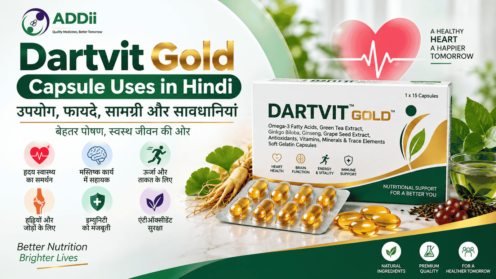 Dartvit Gold Capsule Uses in Hindi उपयोग, फायदे, सामग्री और सावधानियां